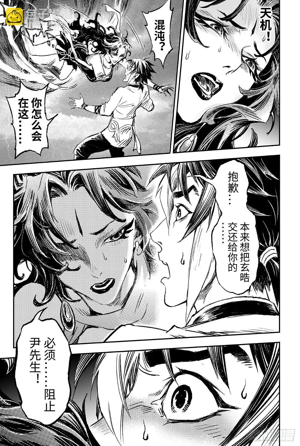 88.潜意识的欲望14