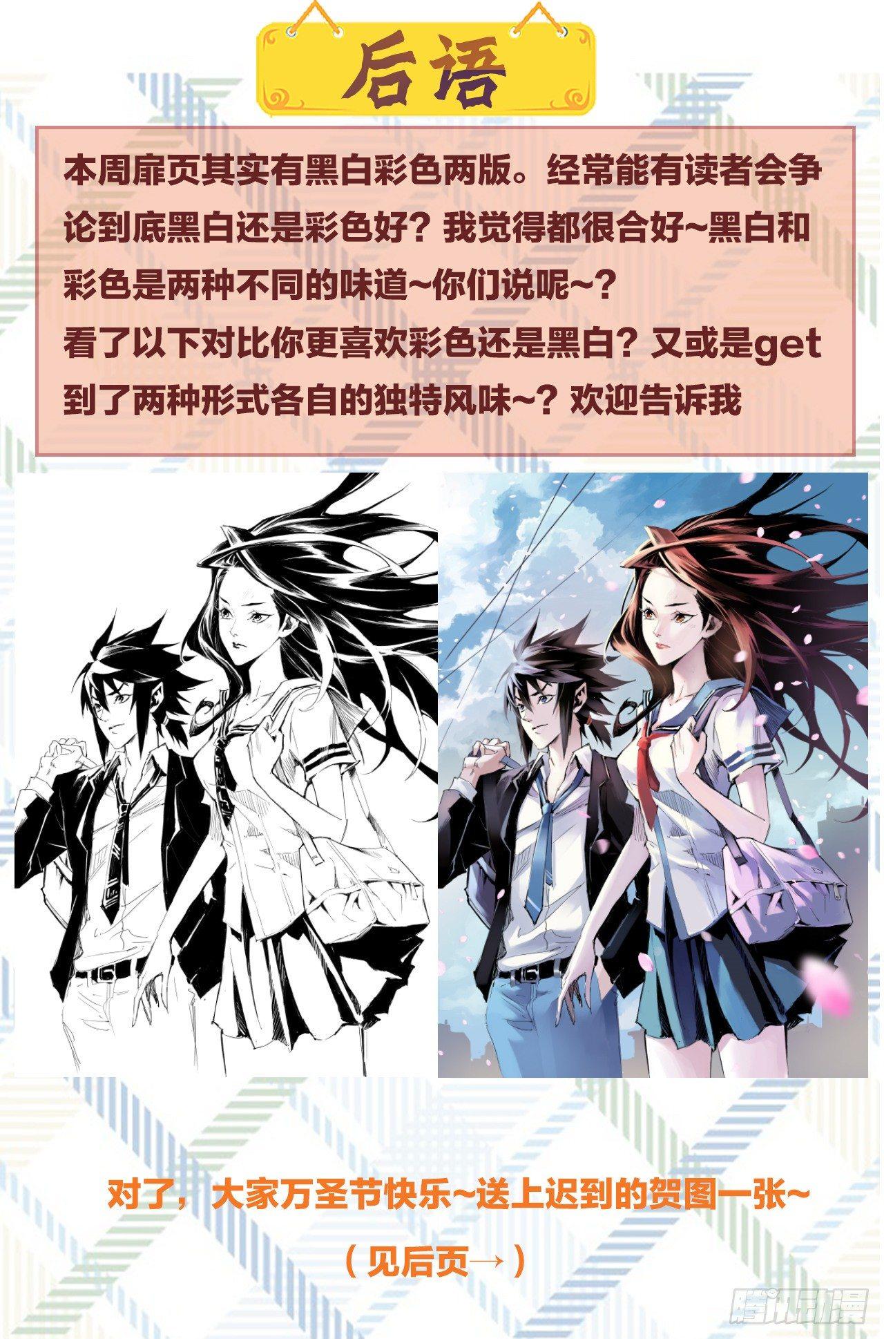 19.四老战六害16
