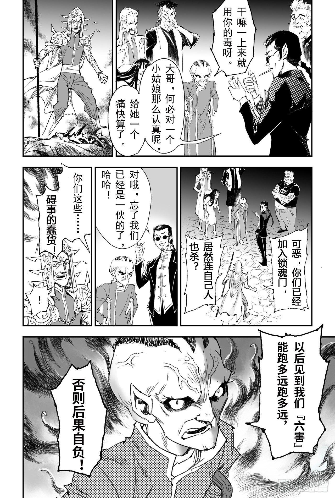 14.非正常生物5