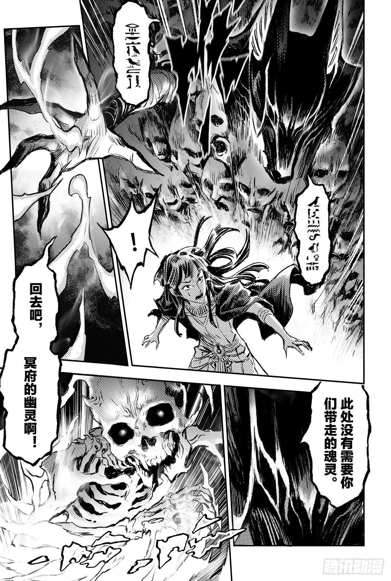 86.亡者之路11