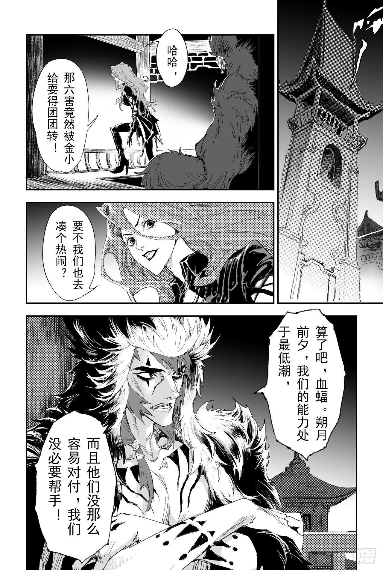 17.神降前夕9