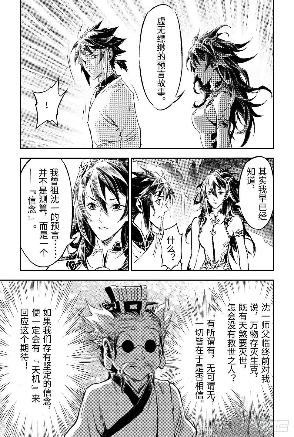 89.命运与选择9