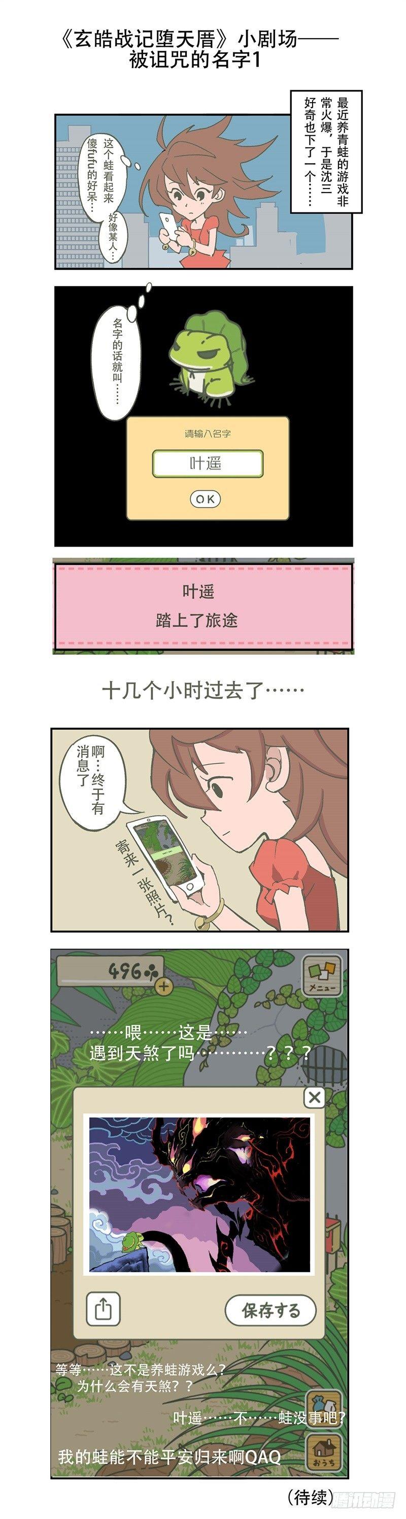 第30话 不可失去的人12