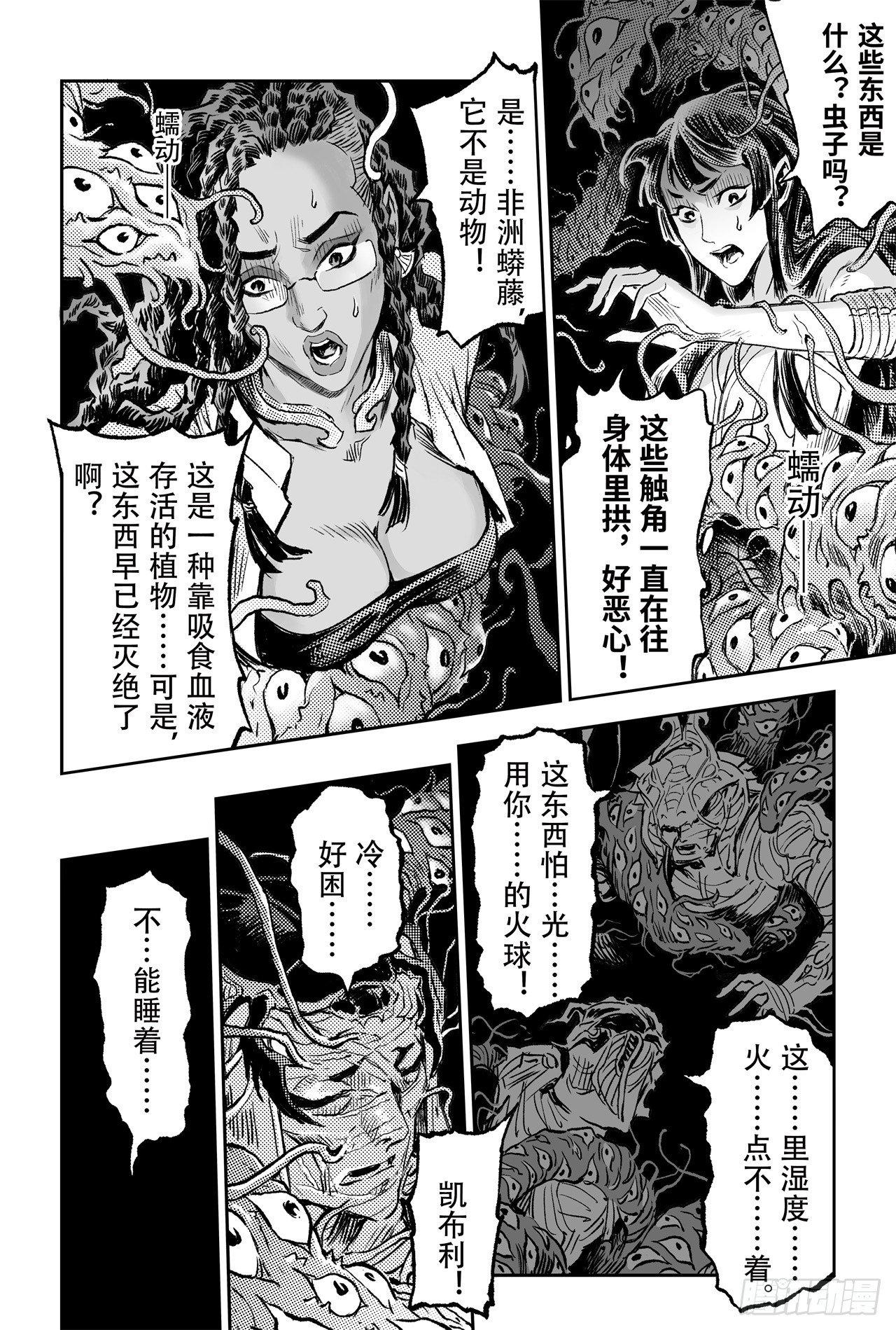 76.永世之灵9