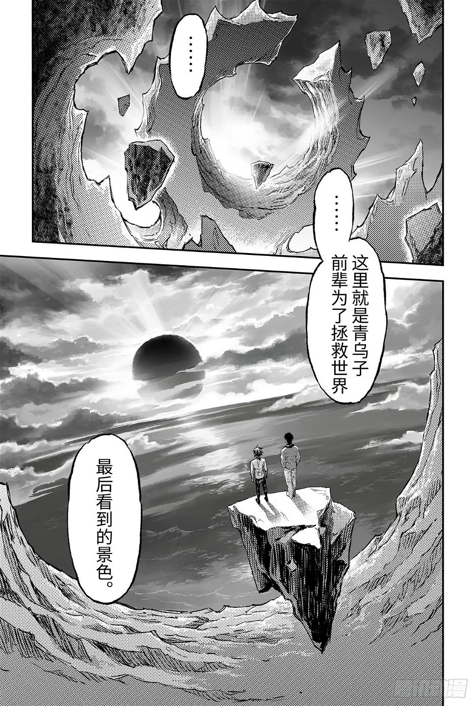 90.最后的试炼18
