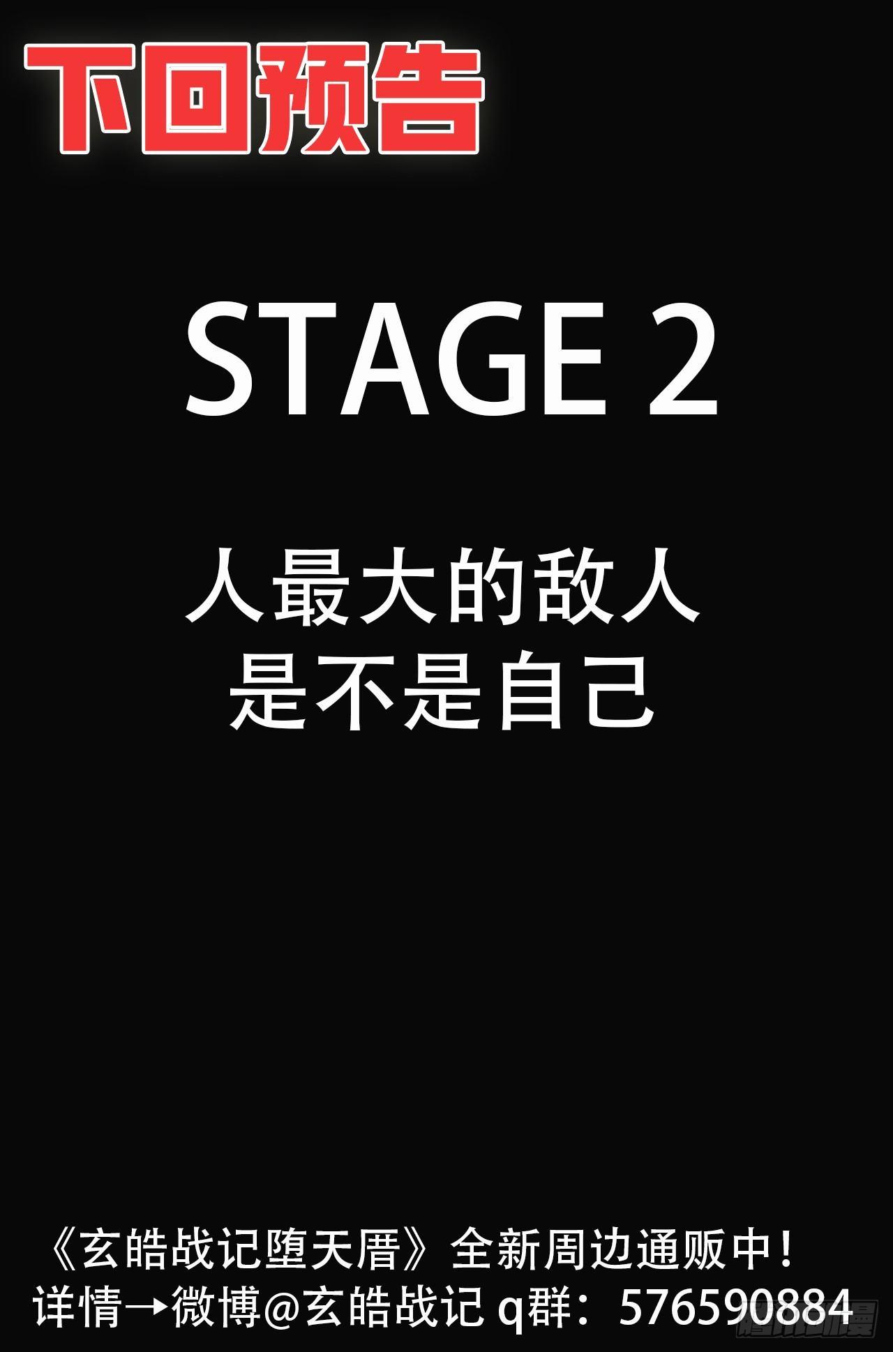 68.道隐现身20