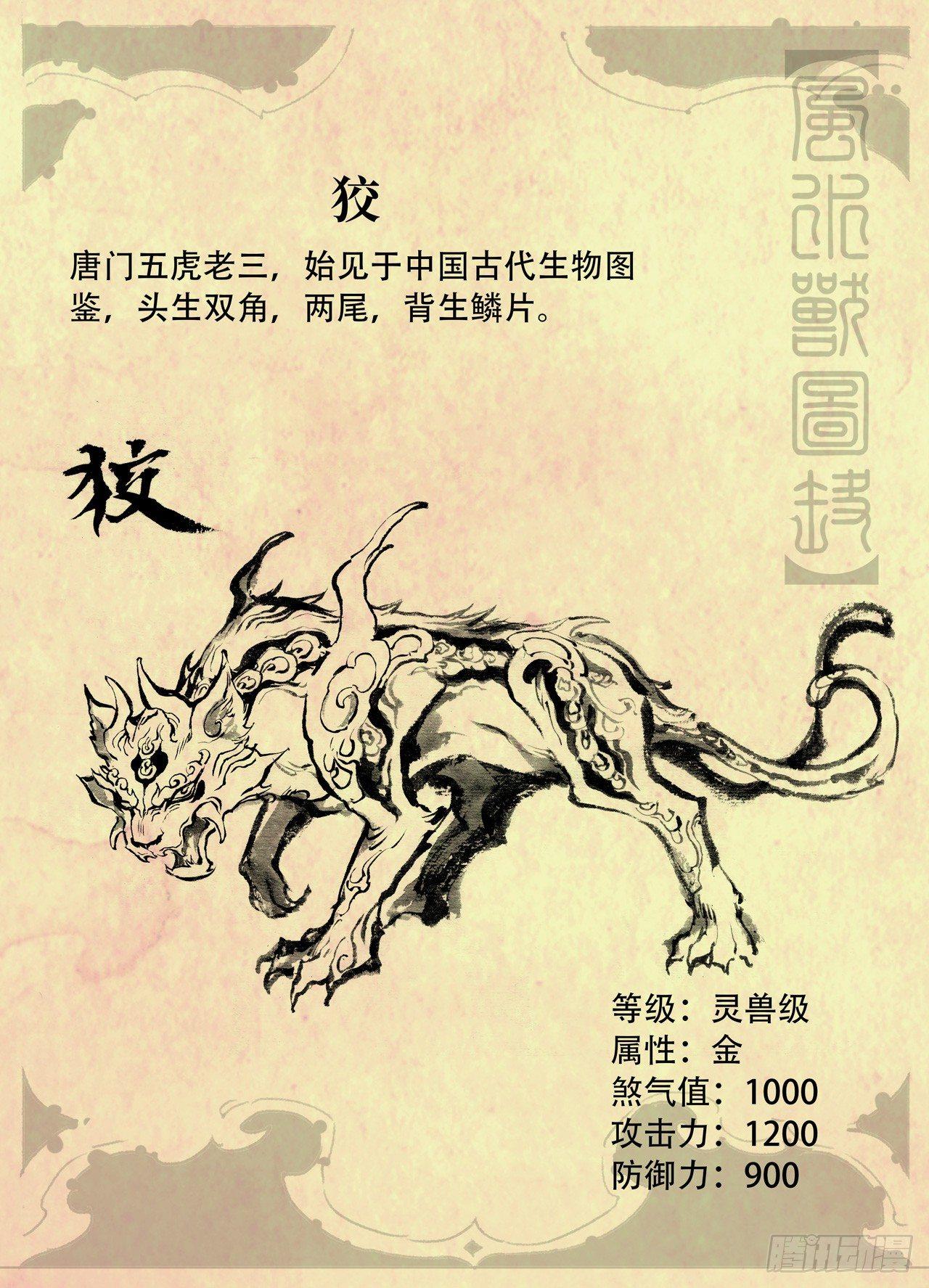 玄皓秘笈38