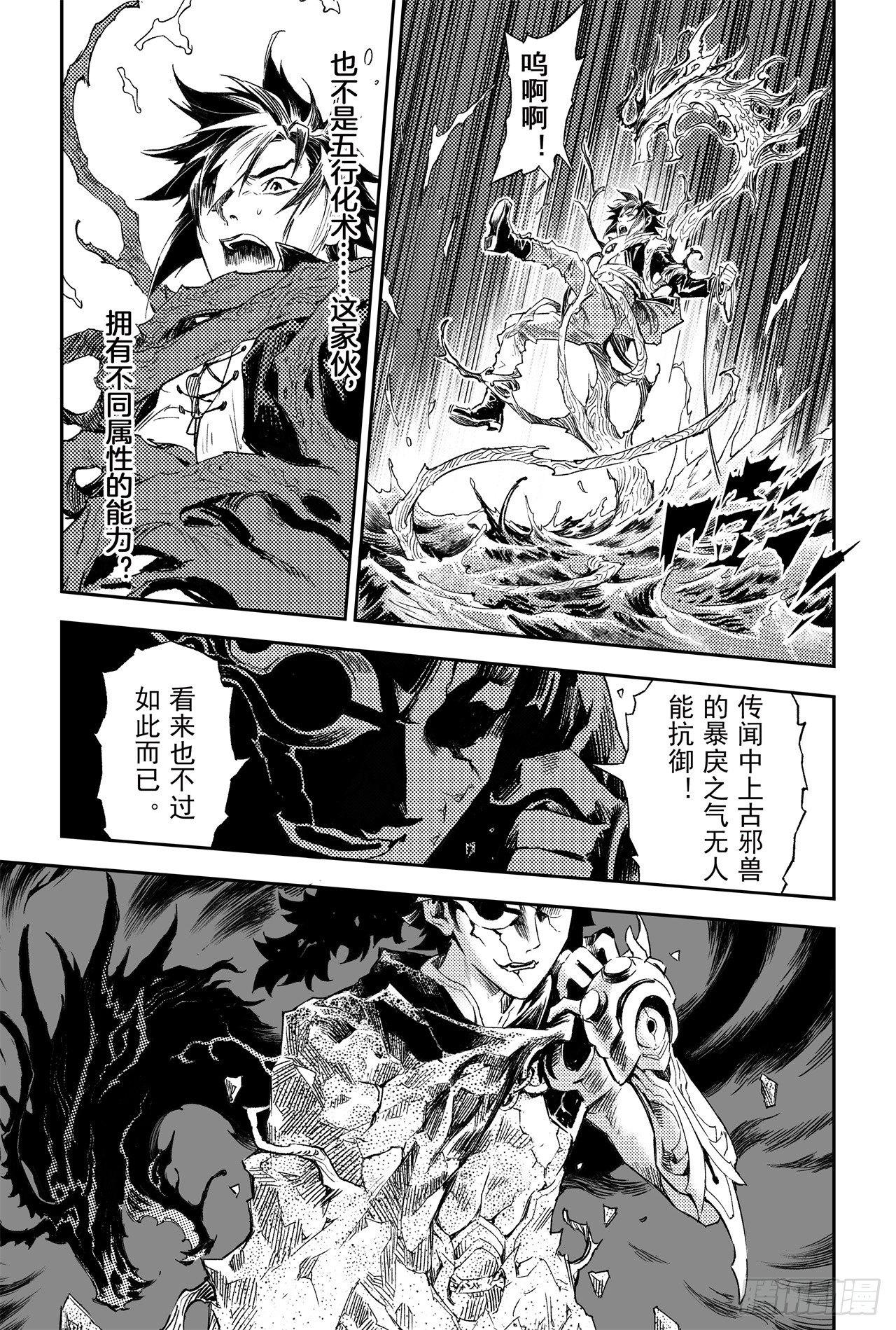61.五行上尊者8
