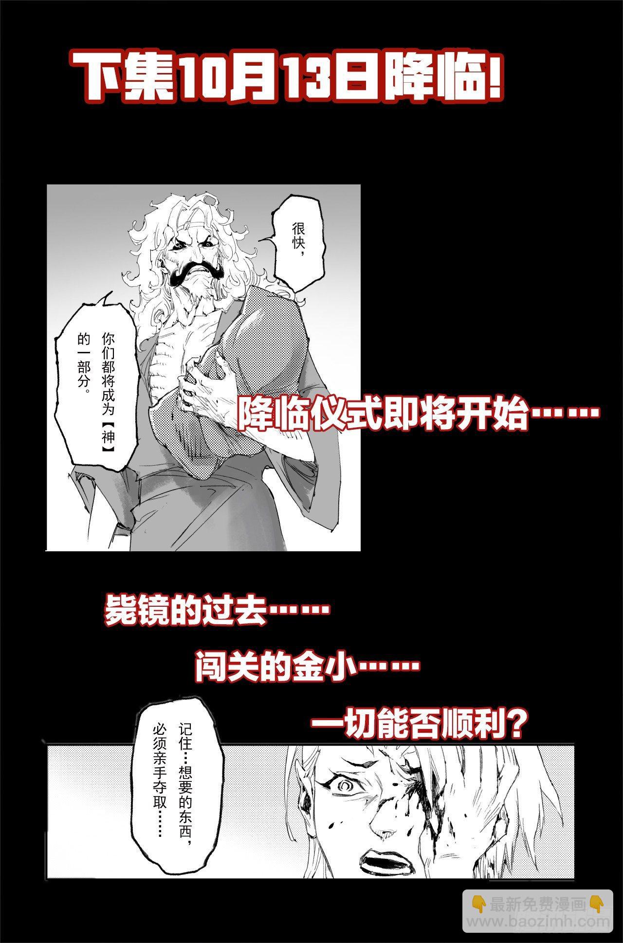 15.青乌界传说13