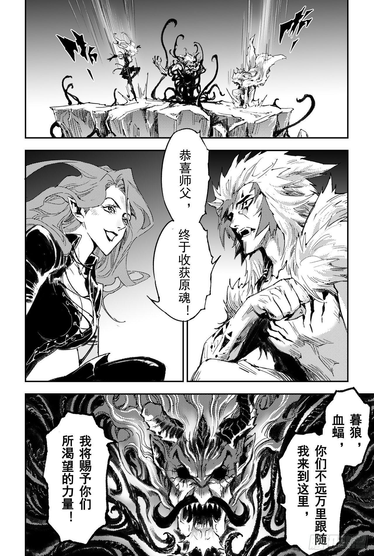 38.神魂合一6