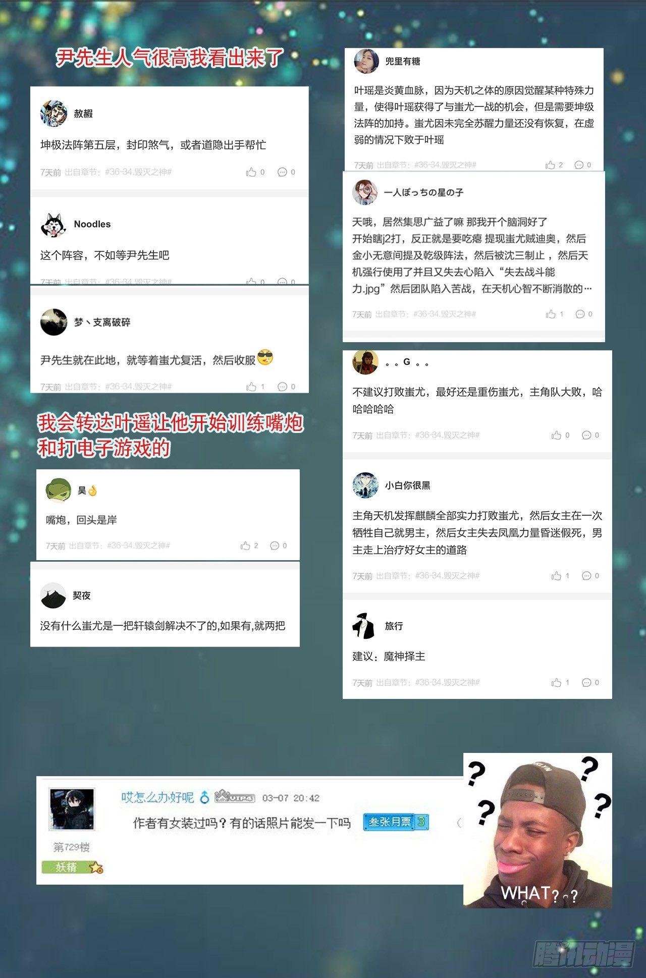 番外：小青龙的别馆聚会9
