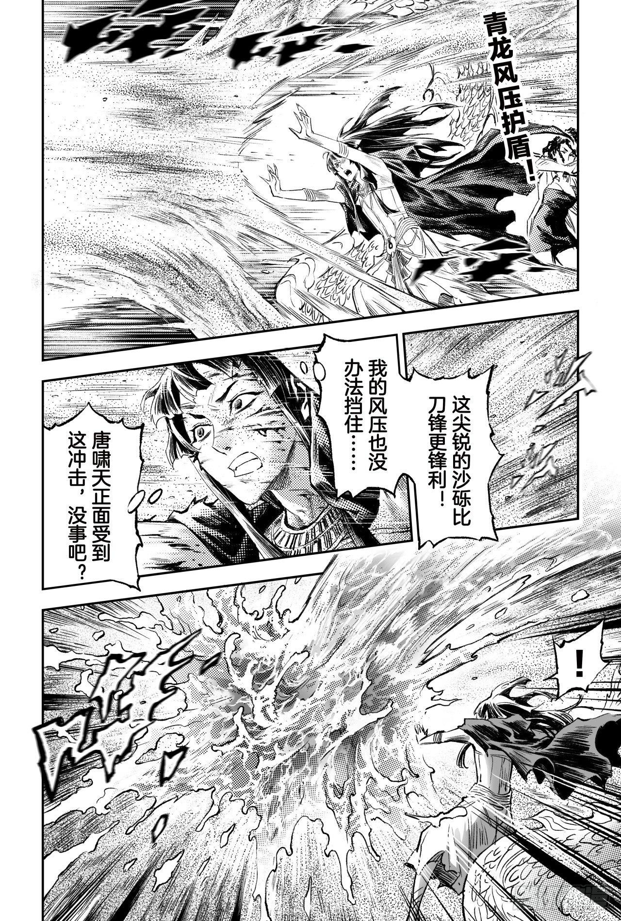 77.沙漠之神15