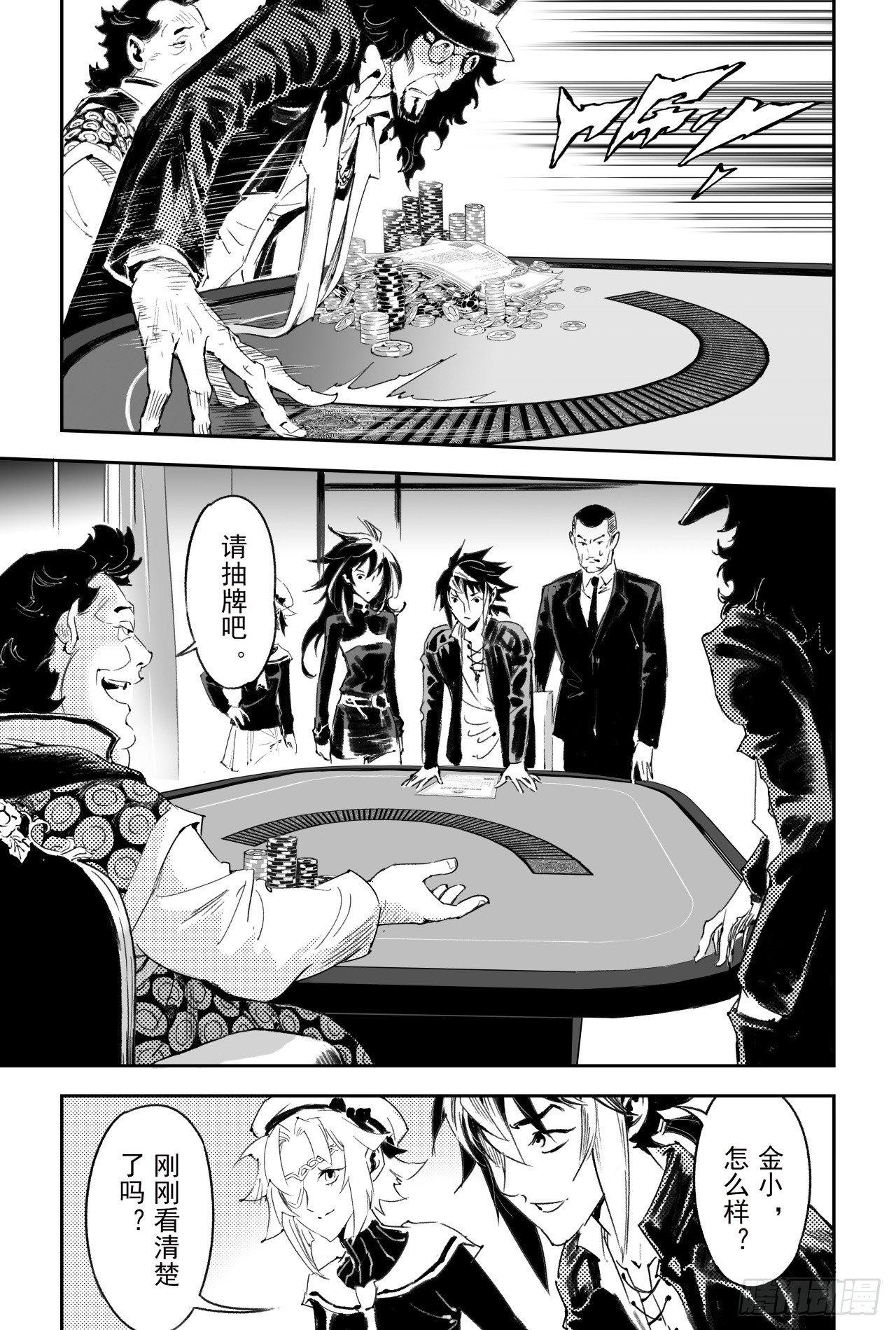 56.押上性命的对局13
