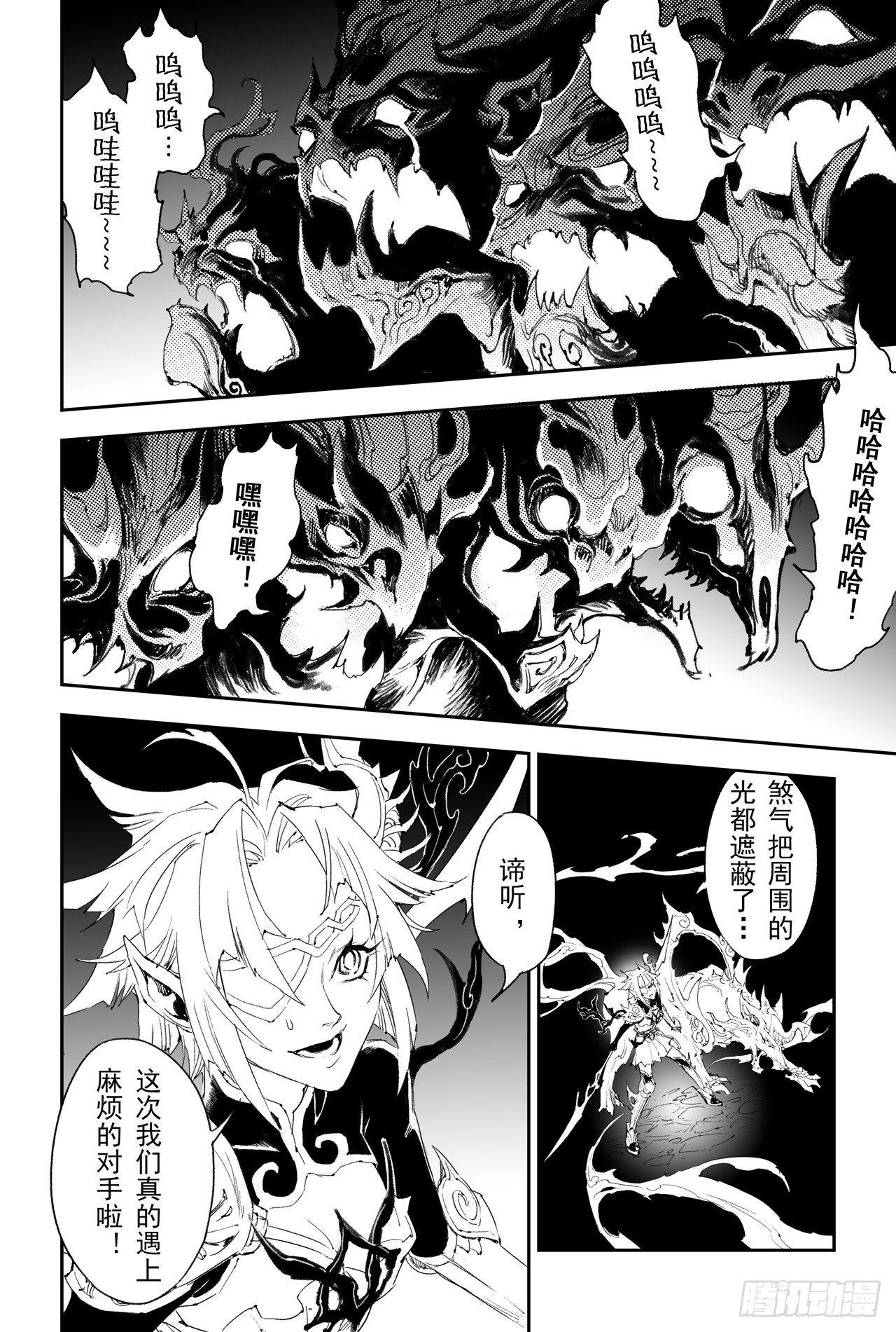 15.青乌界传说10