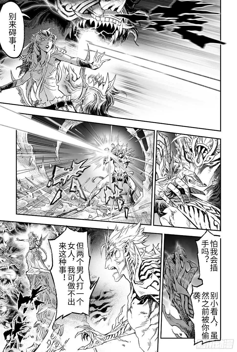 101.意料之外的败北-下6