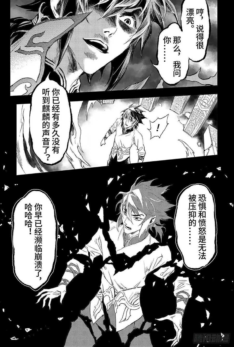 88.潜意识的欲望10