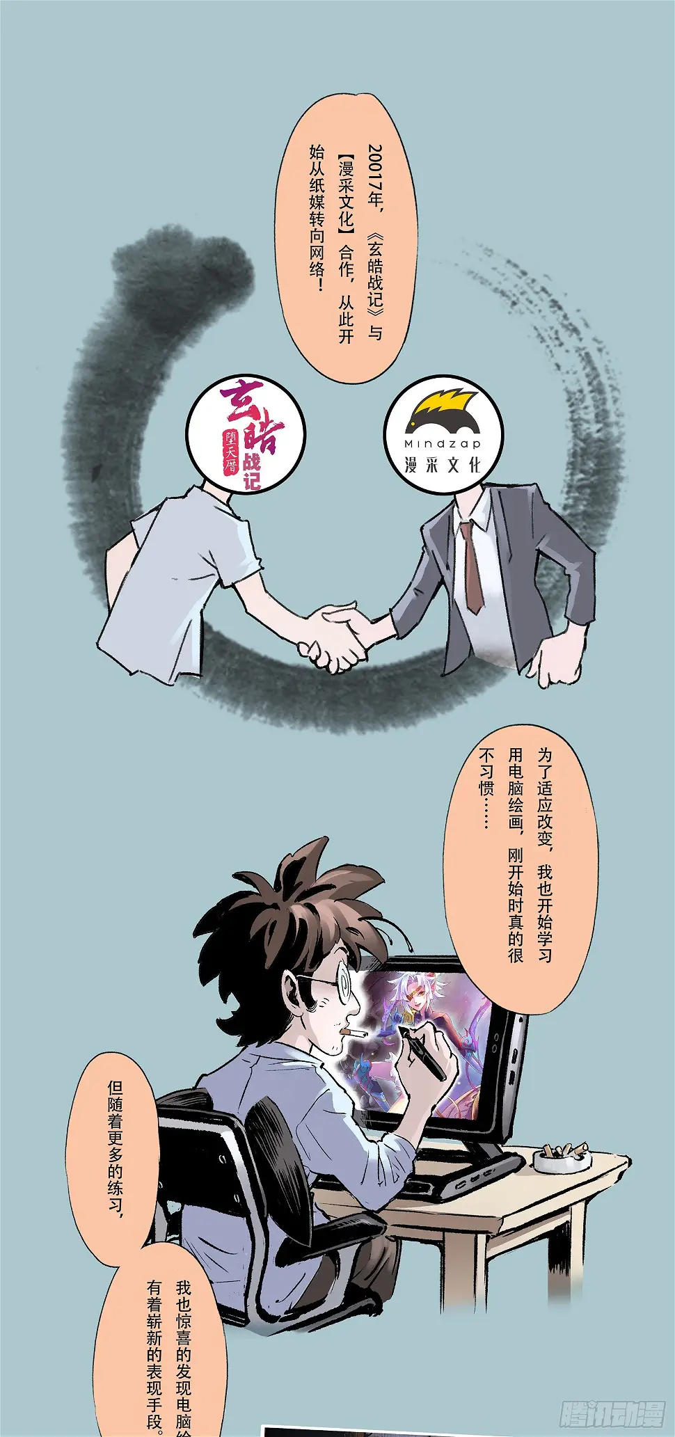 一本单行本的艰难诞生22