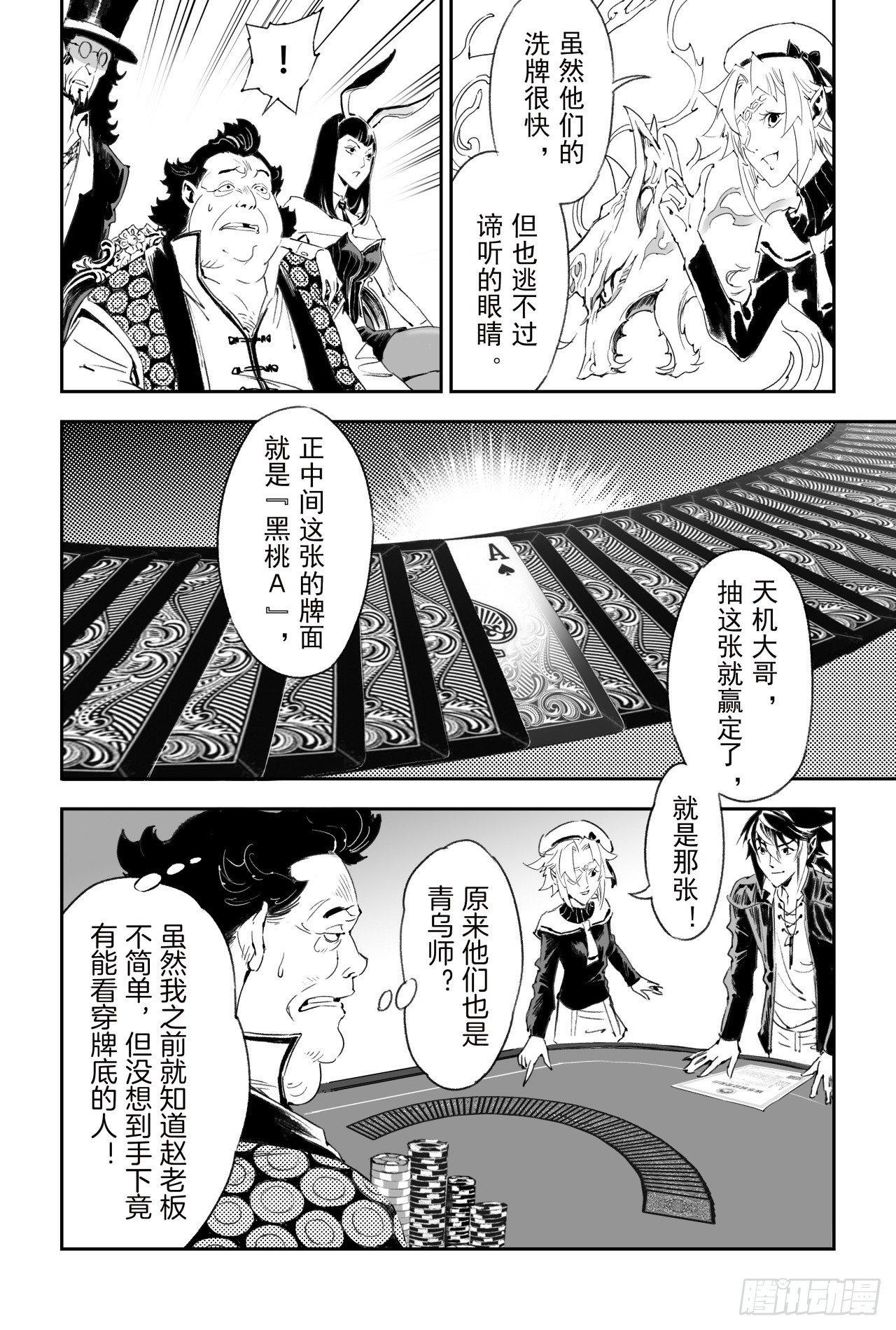 56.押上性命的对局14