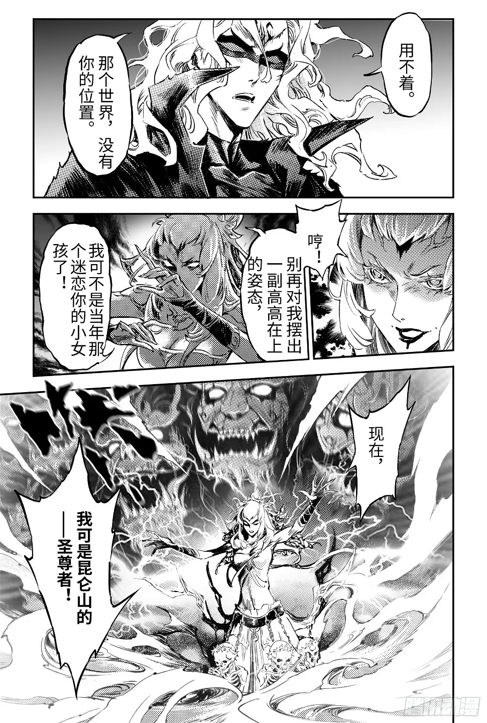 97.狭路相逢-上5