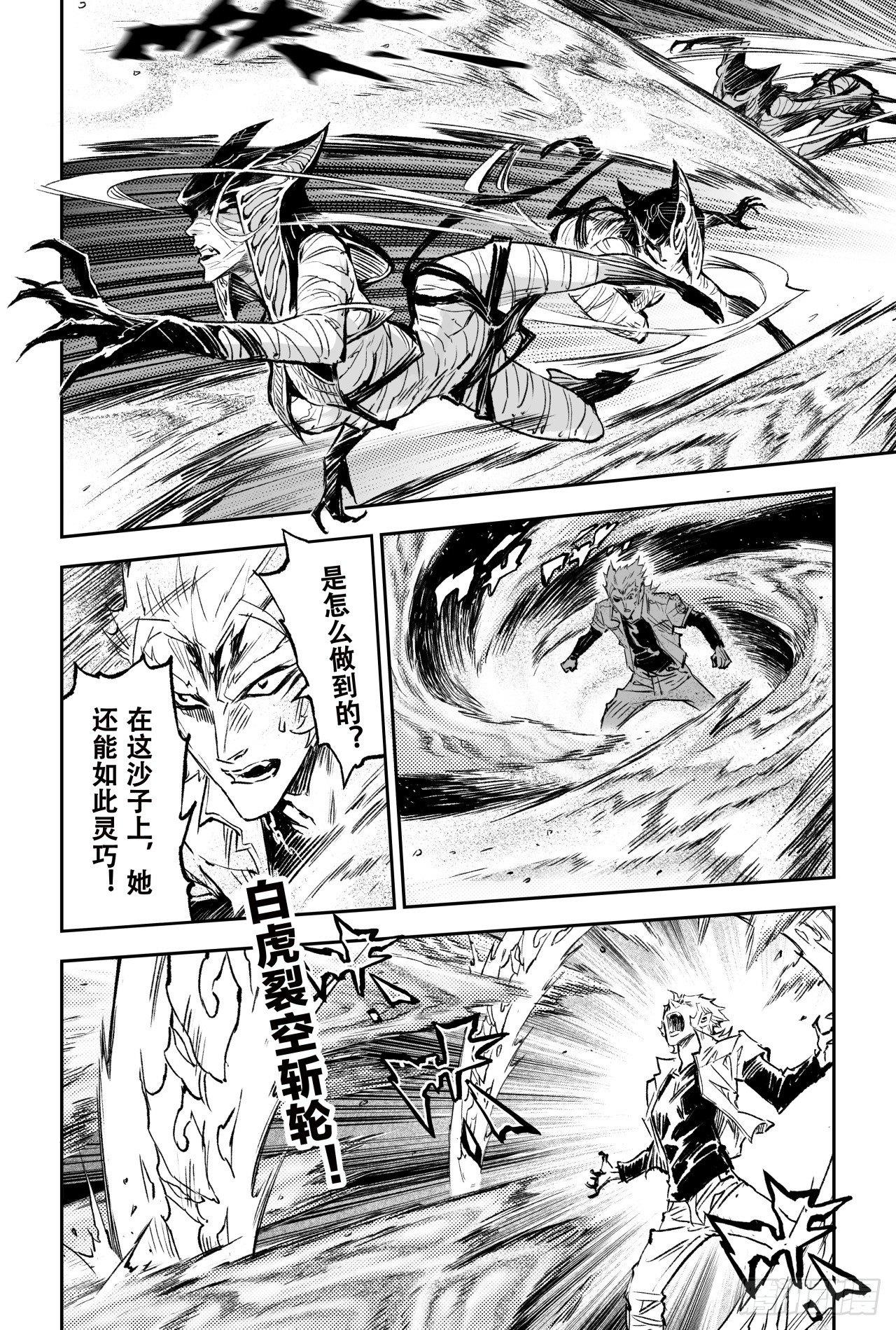 77.沙漠之神13
