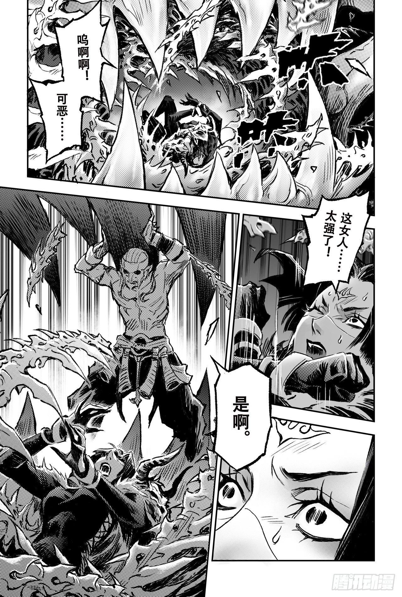 75.入魔18