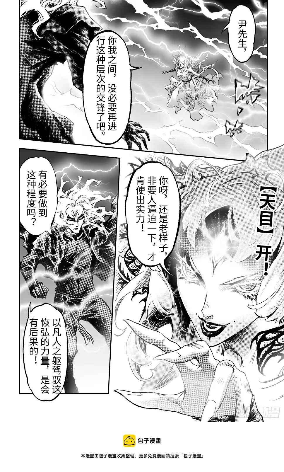 97.狭路相逢-上8