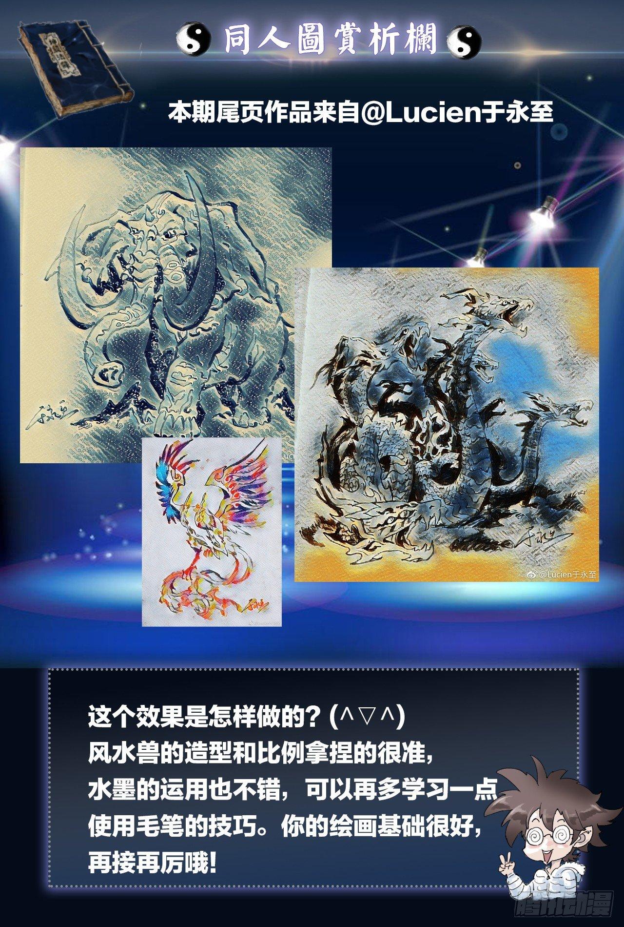 番外：小青龙的别馆聚会28