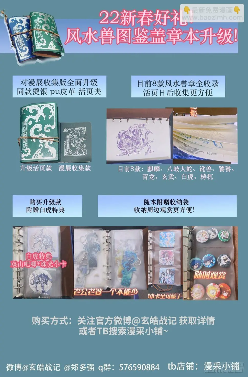 108.司芬克斯的谜语-下17