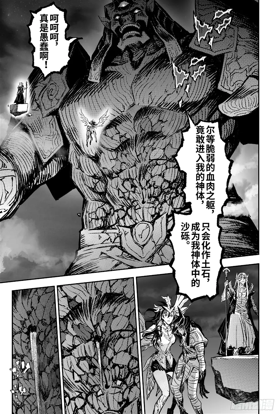 111.舍身夺魂-下11