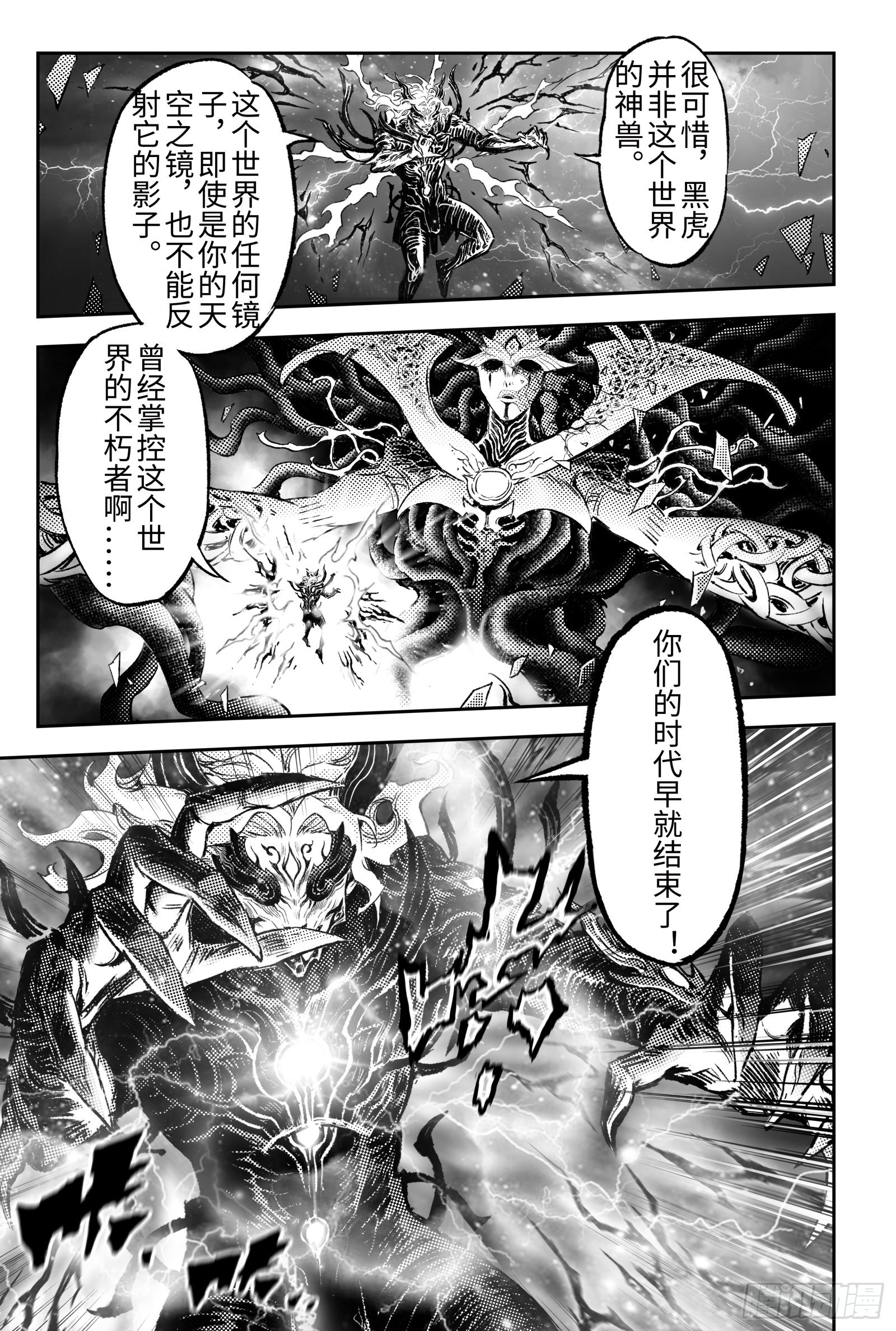 111.舍身夺魂-上8