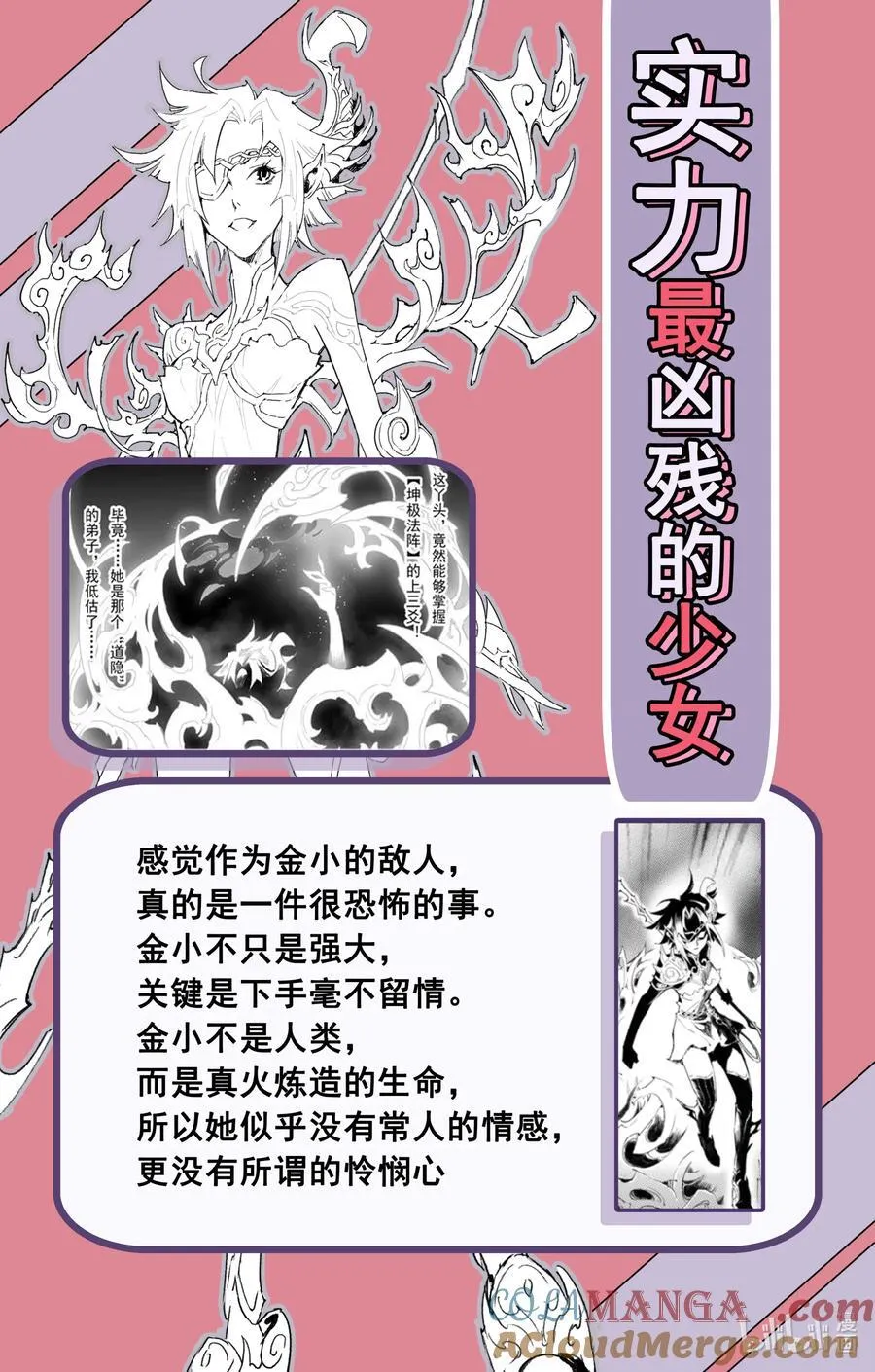 127 不期而遇的“助力”-下22