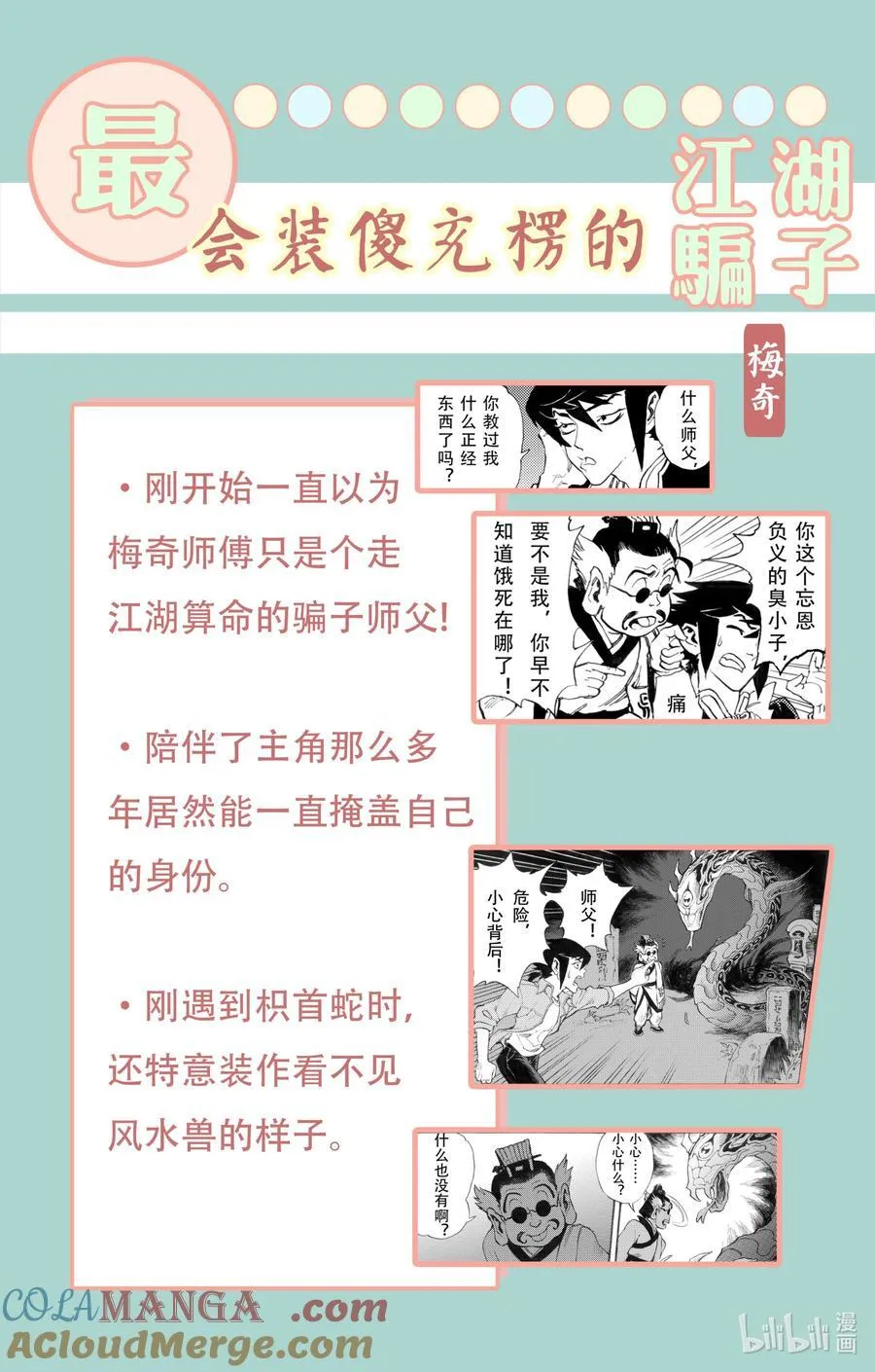 127 不期而遇的“助力”-下16