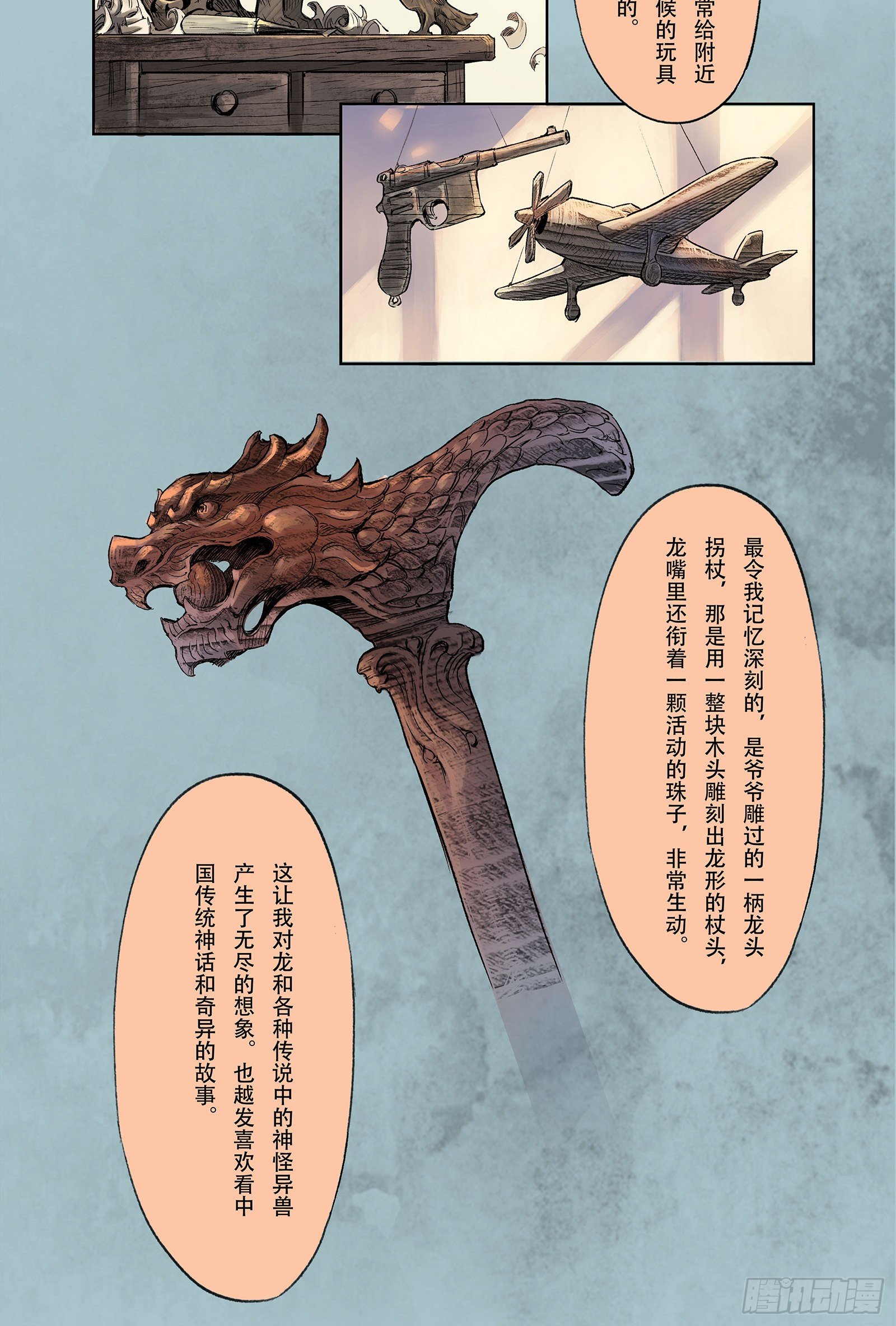 一本单行本的艰难诞生6