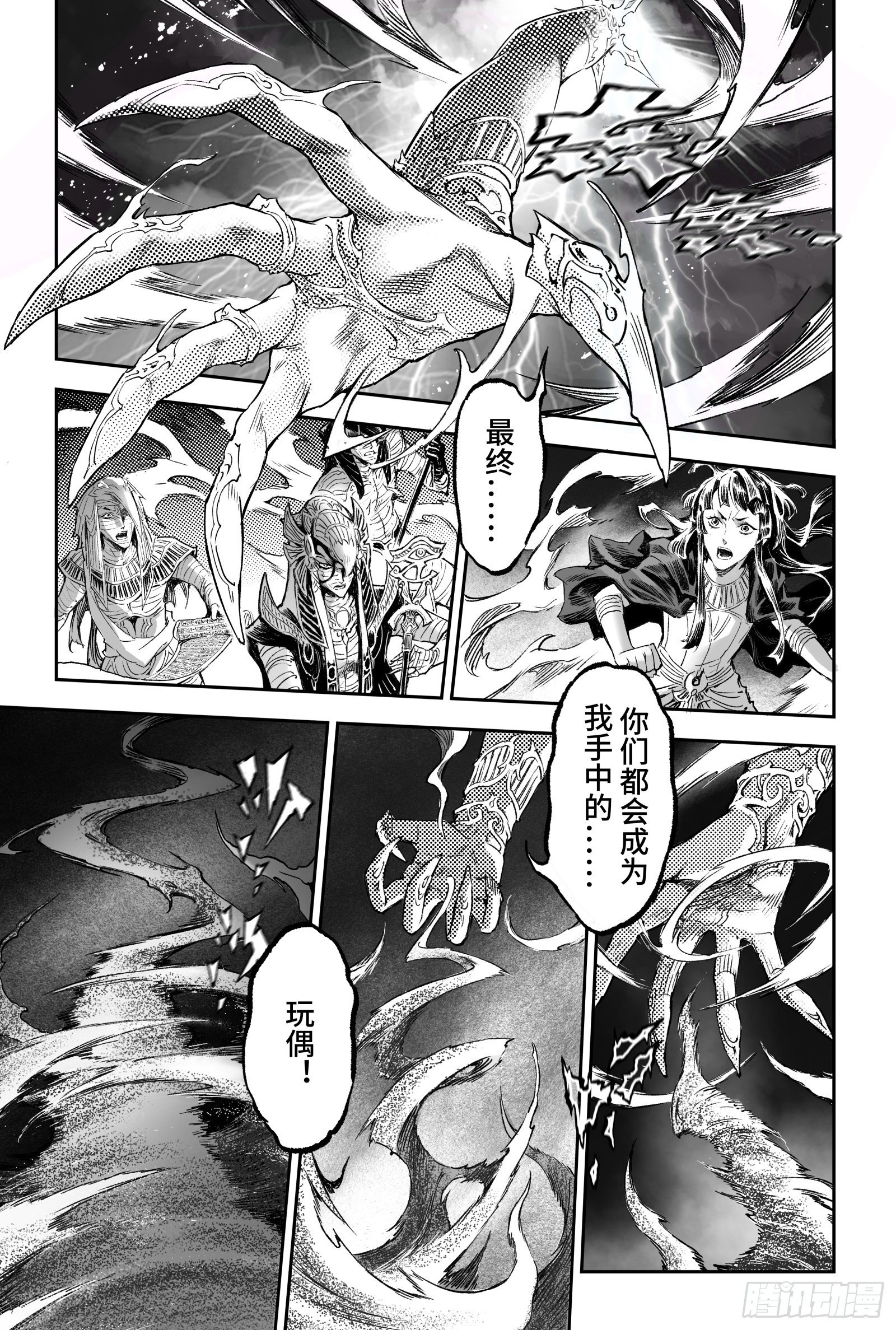 95.复活女神伊西斯-下9
