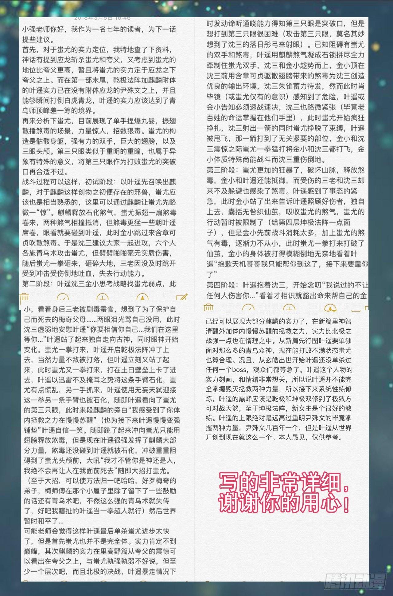 番外：小青龙的别馆聚会13