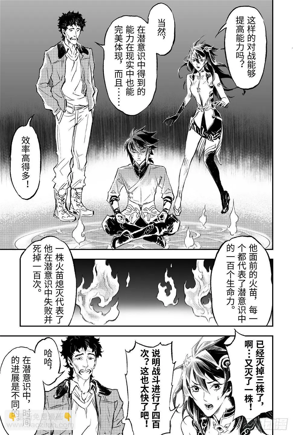 87.意梦七株9