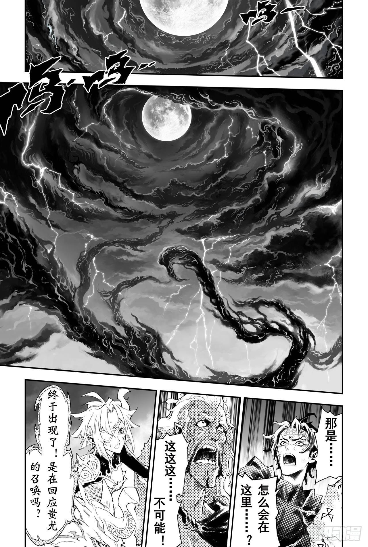 52.神的献祭5