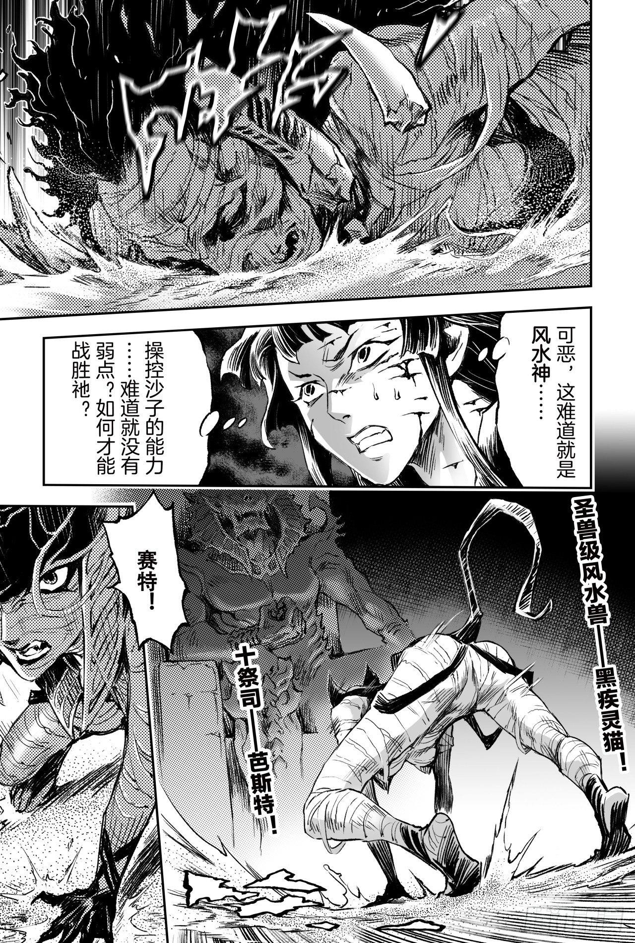 77.沙漠之神20