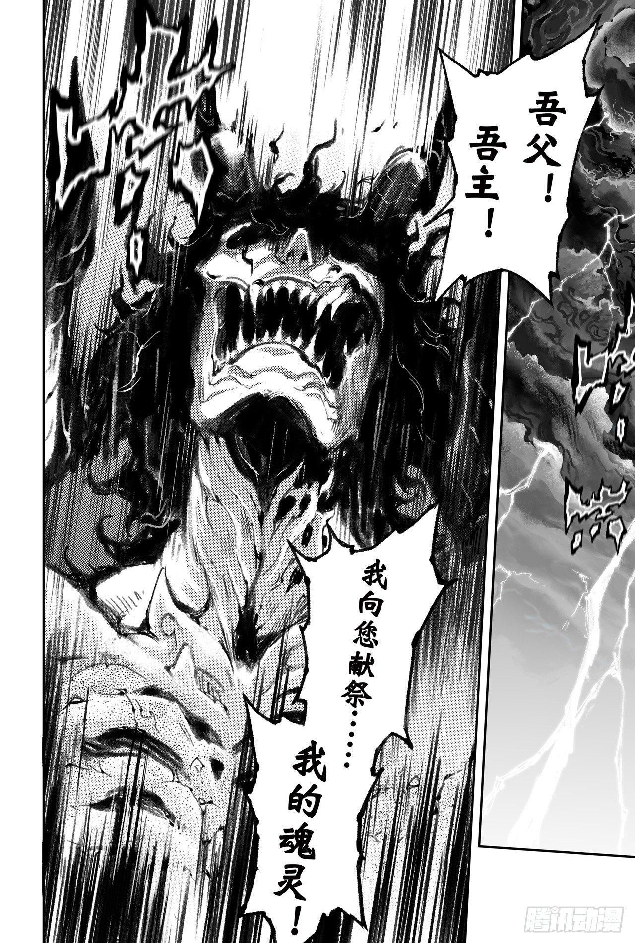 52.神的献祭6