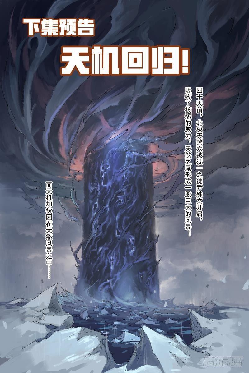 9.预言之子已死？13