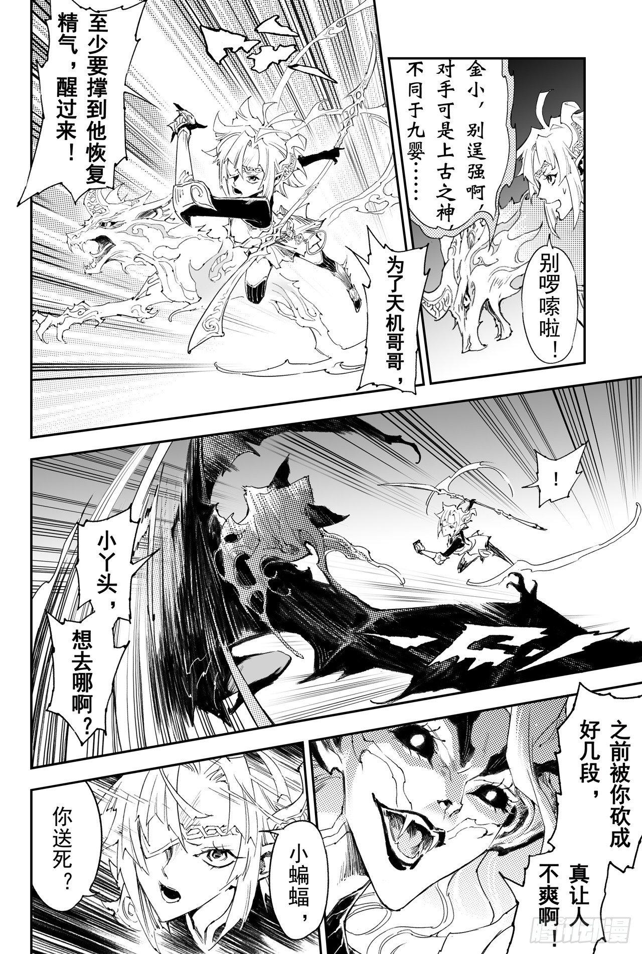 39.天兵驾临6