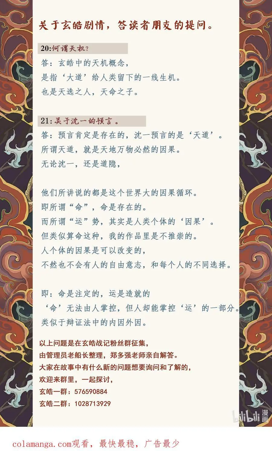 124 不是孤身奋战-下17