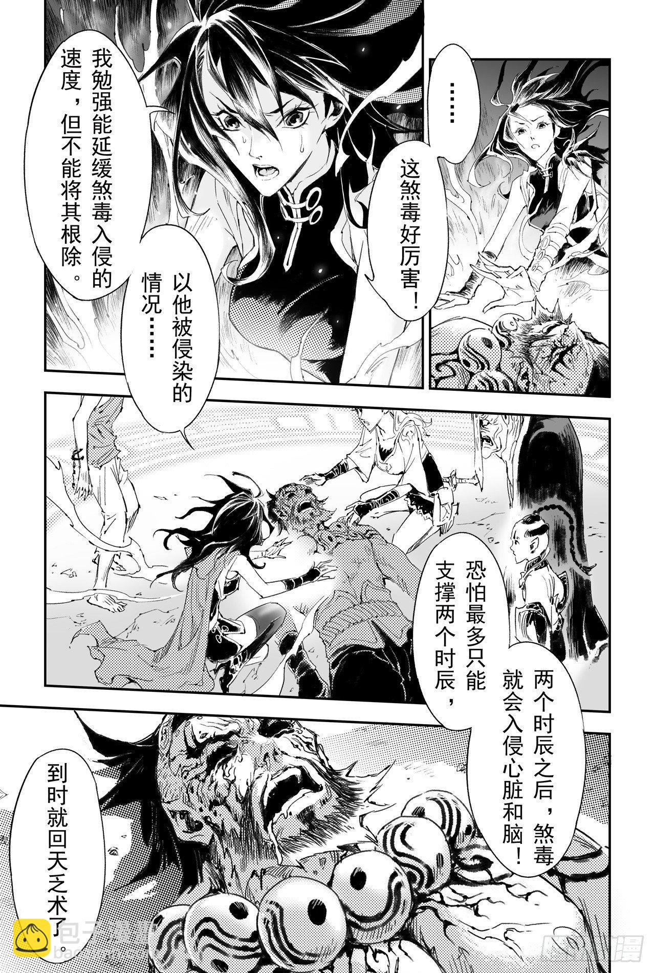 34.毁灭之神6