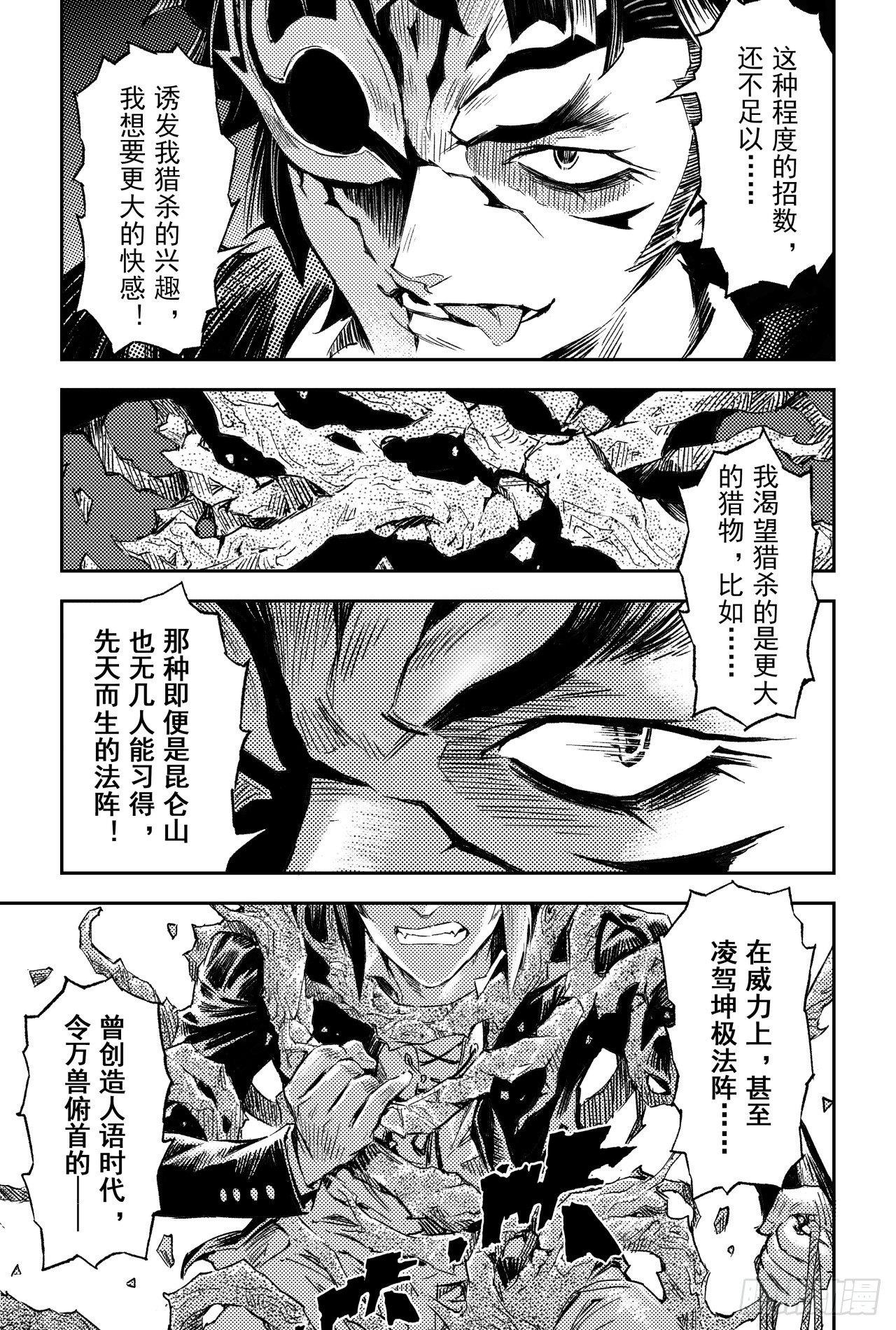 61.五行上尊者21