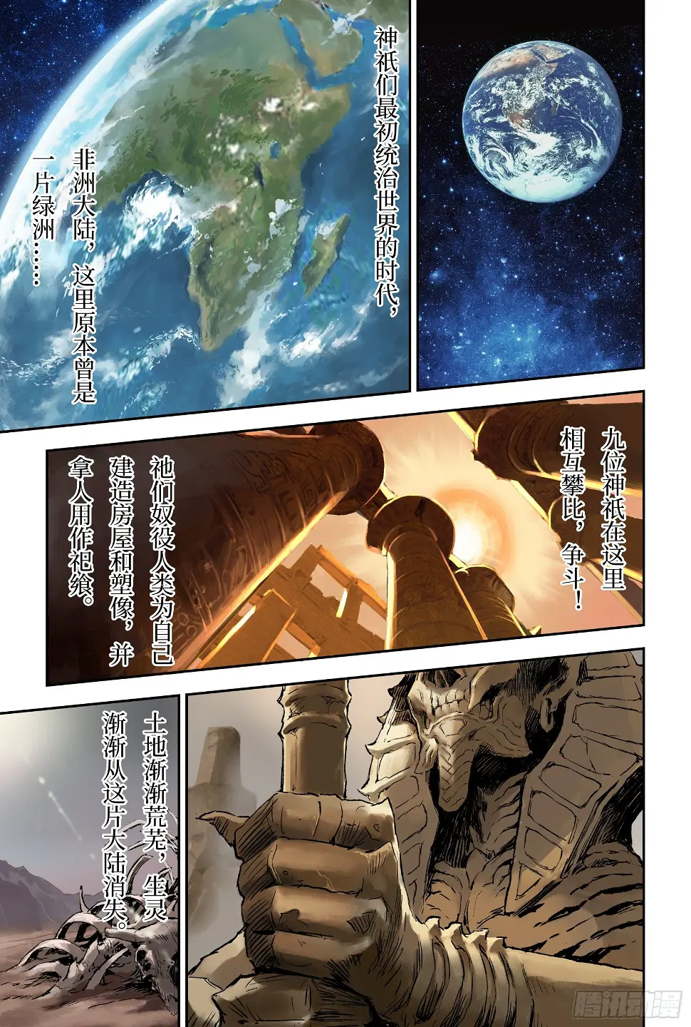 91.无法撼动的“死亡”-上0