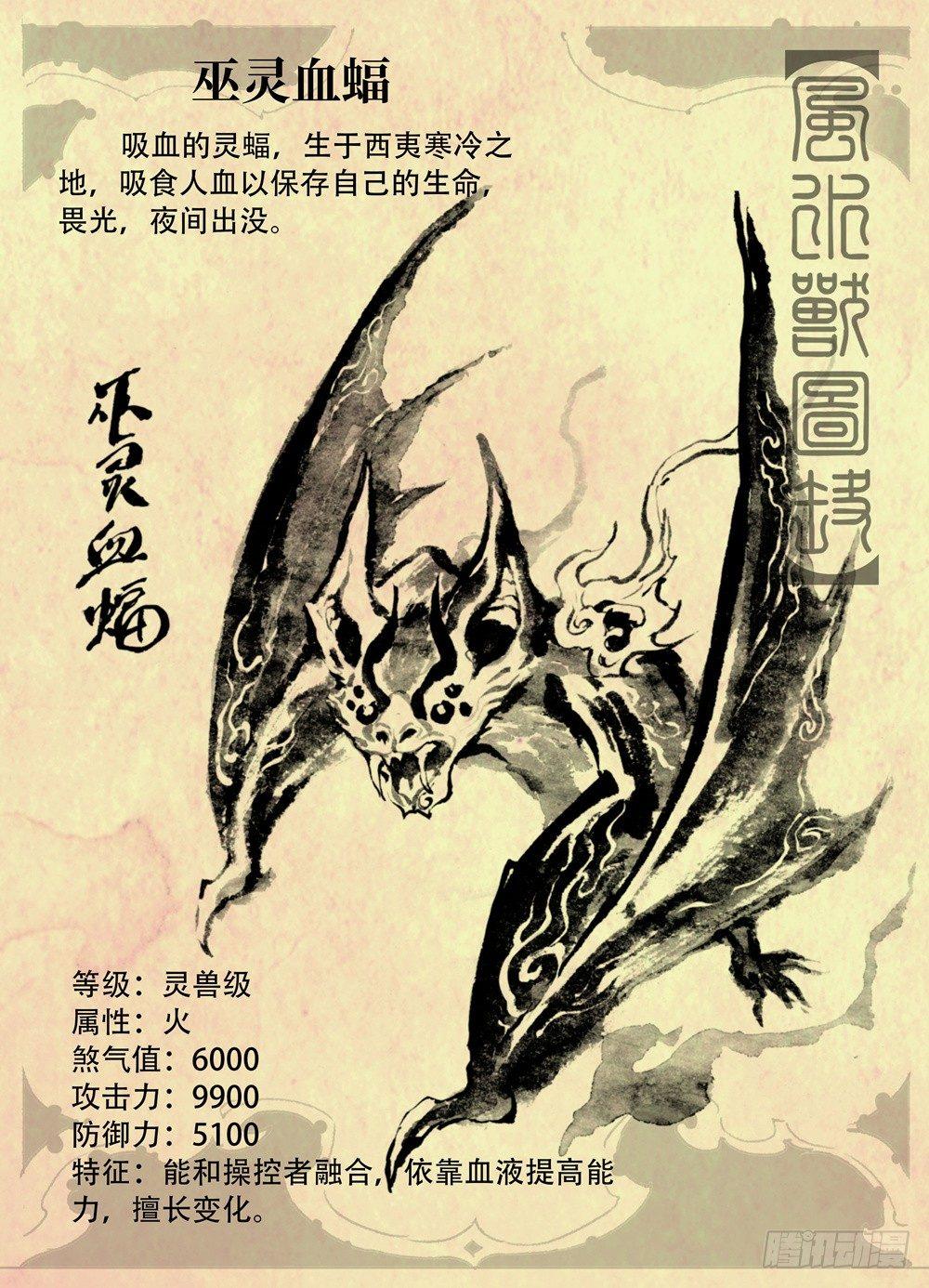 6.谛听能力发动13
