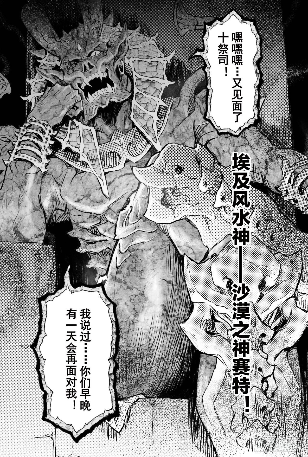 77.沙漠之神10