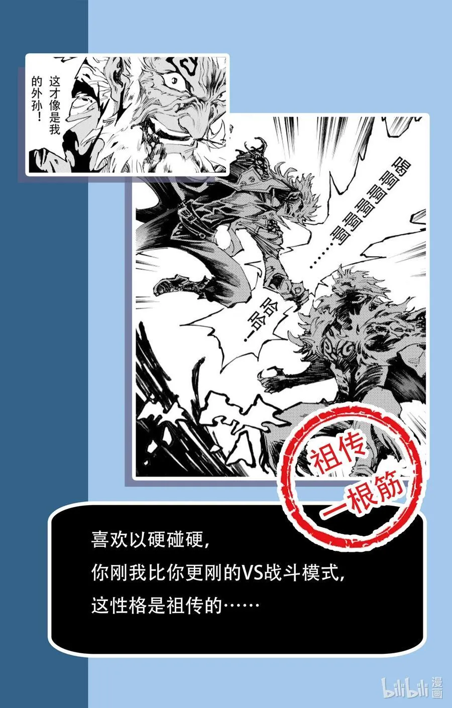 127 不期而遇的“助力”-下19