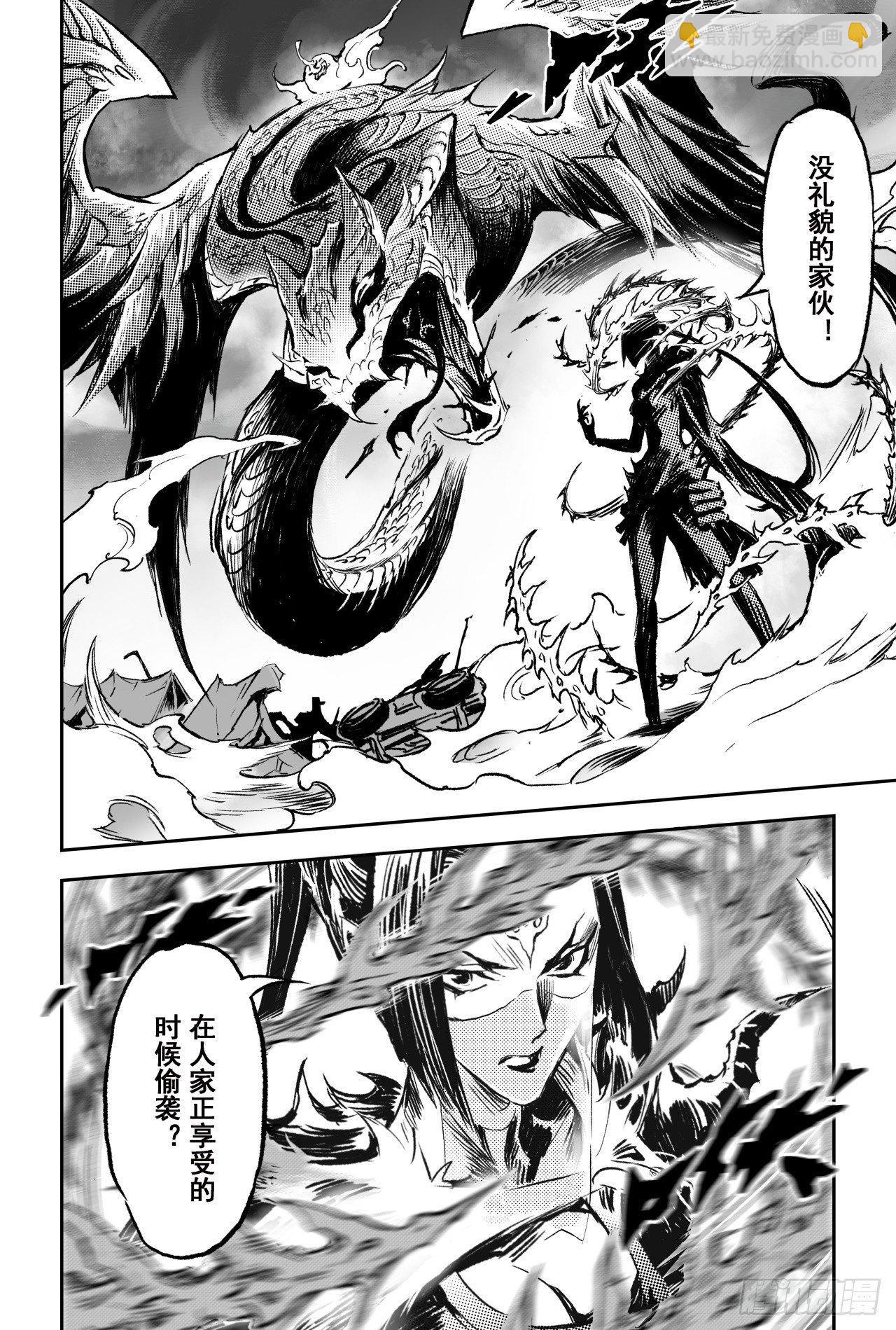 73.天魔罗喉7
