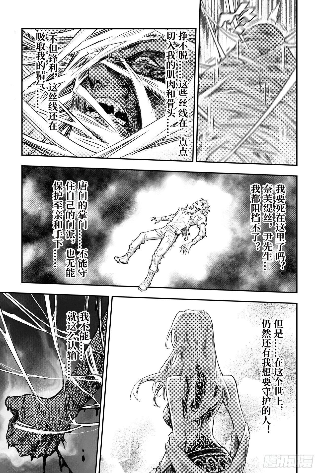 83.笼中猛兽10